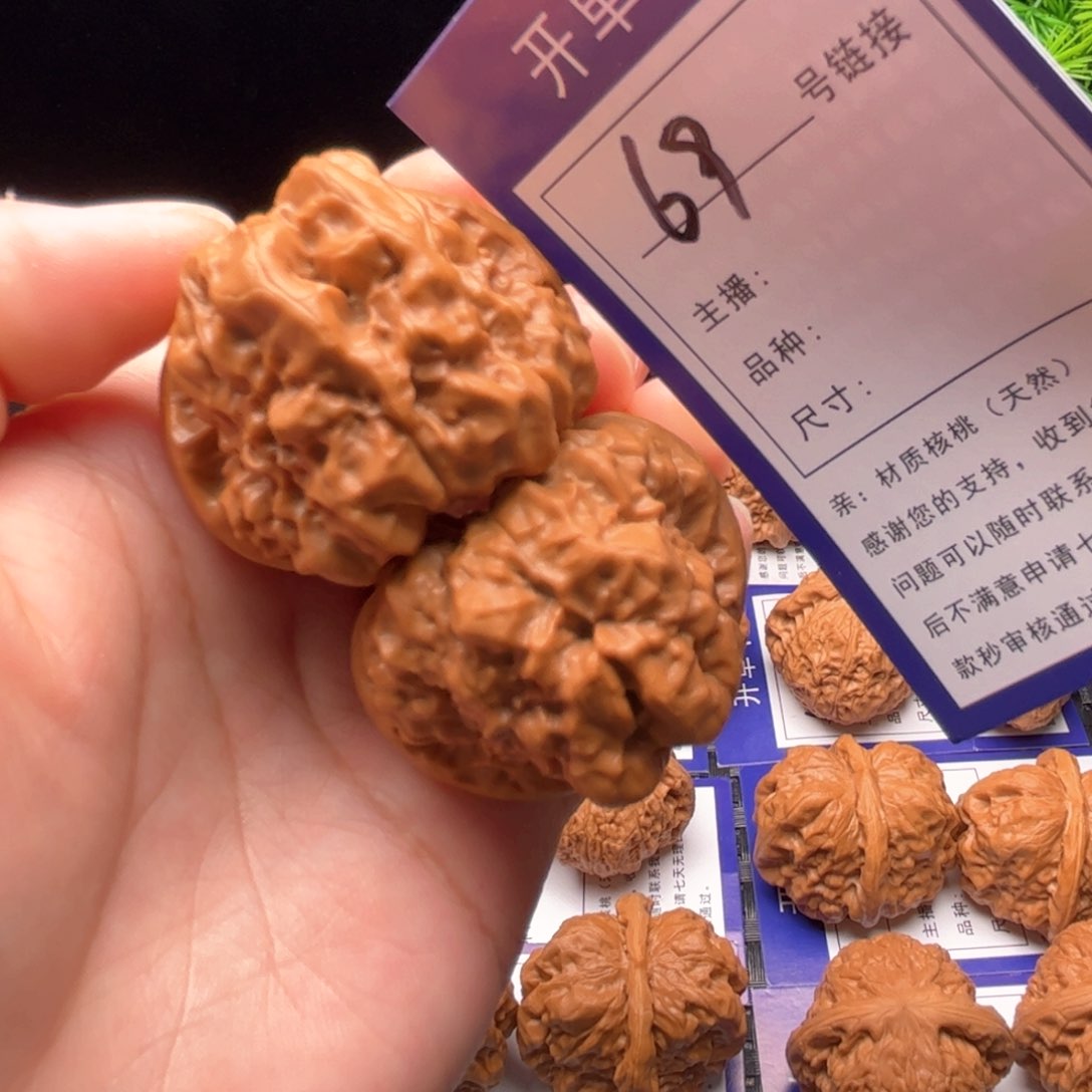 文玩核桃把件69号蛤蟆头42