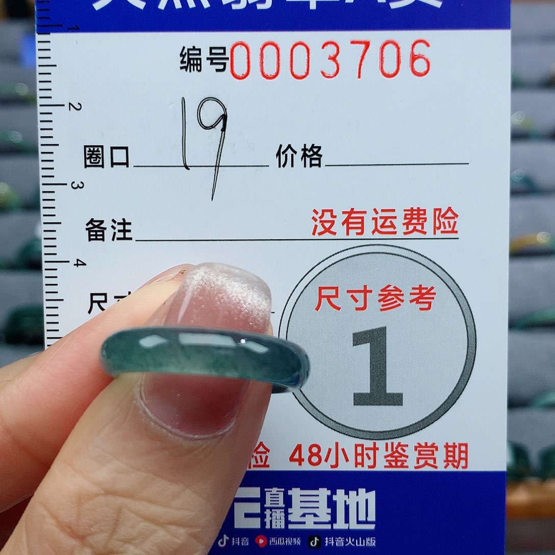 翡翠戒指未镶嵌天然