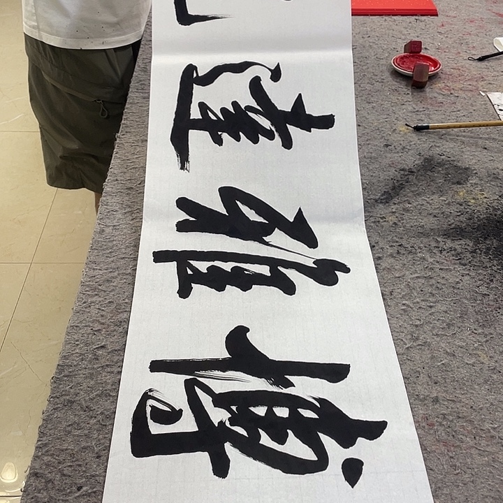 书法Lvqinzhenshufa 