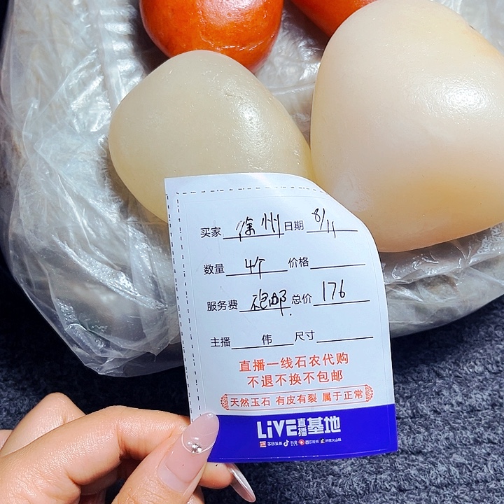 徐***王新疆戈壁金丝玉玉