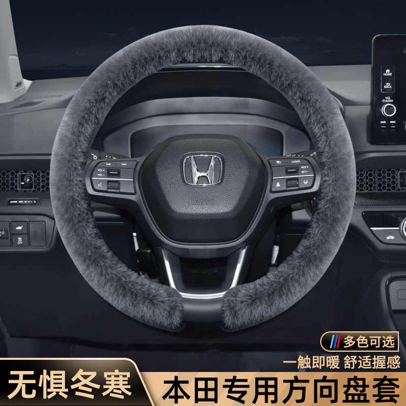 适用本田CR-V雅阁缤智XR-V冠道英仕派皓影艾力绅思域汽车方向盘套