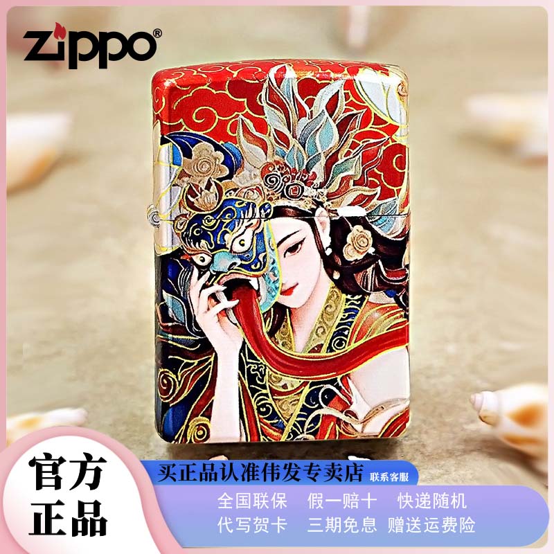Zippo打火机彩绘包银裳央嘉措女财神扎基拉姆煤油防风男友礼物