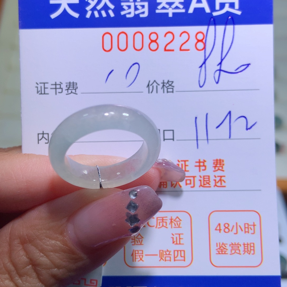 翡翠戒指未镶嵌翡翠