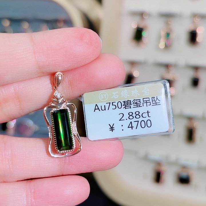 碧玺吊坠(不含链)18K金镶嵌2.88ct