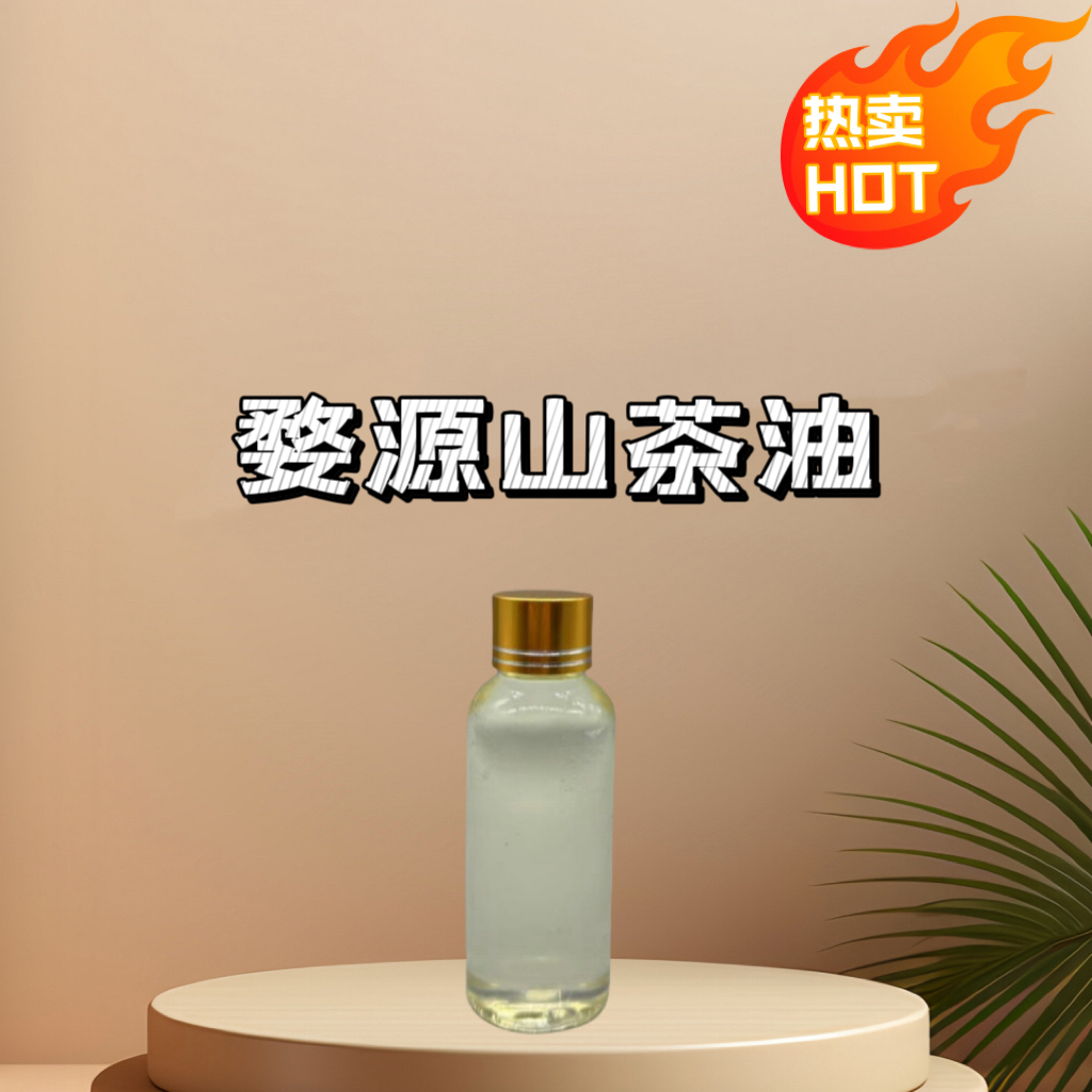 婺源山茶油       