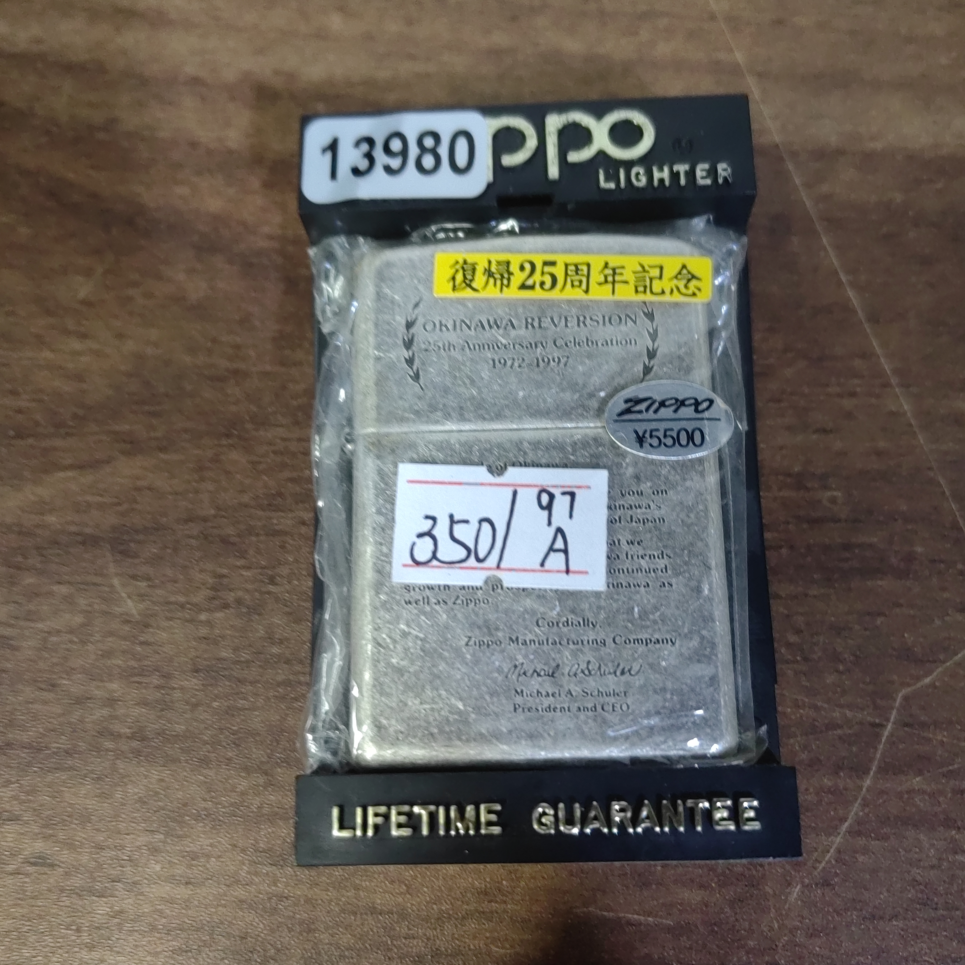 Zippo打火机回血-13980-MBJ1