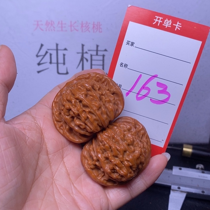 文玩核桃把件163，45四座楼
