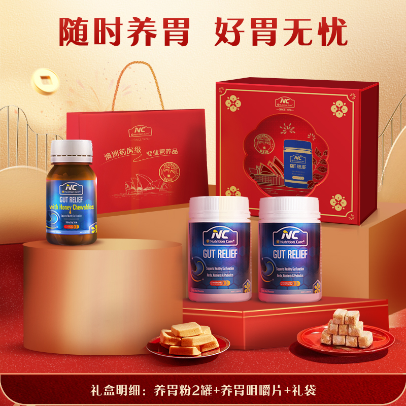 【官方旗舰】养胃礼盒 养胃粉150g*2瓶+养胃咀嚼片60片*1瓶DL