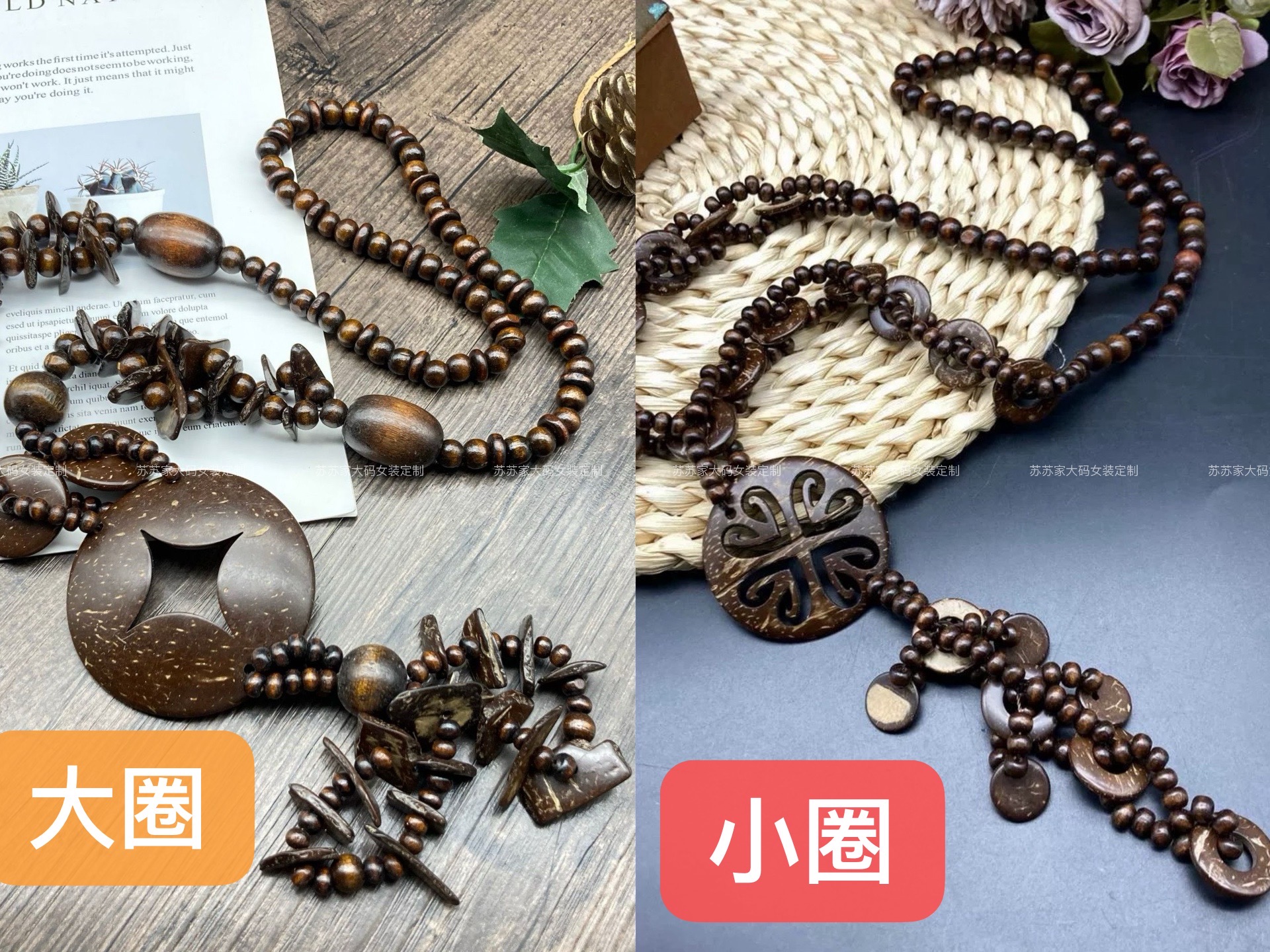 Sj 复古民族风情休闲简约椰壳挂饰