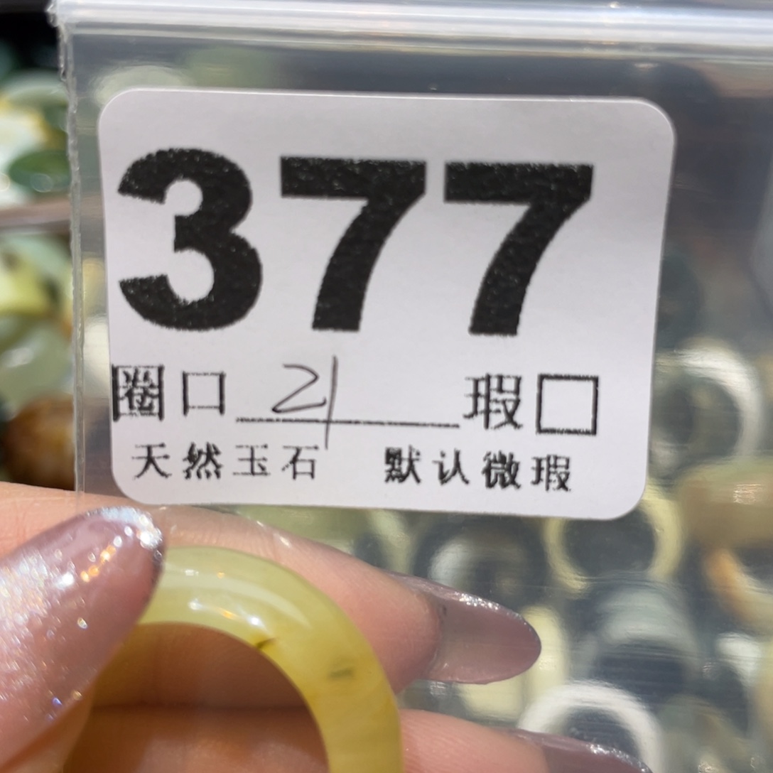 蛋***啦蛇纹石玉未镶嵌戒指