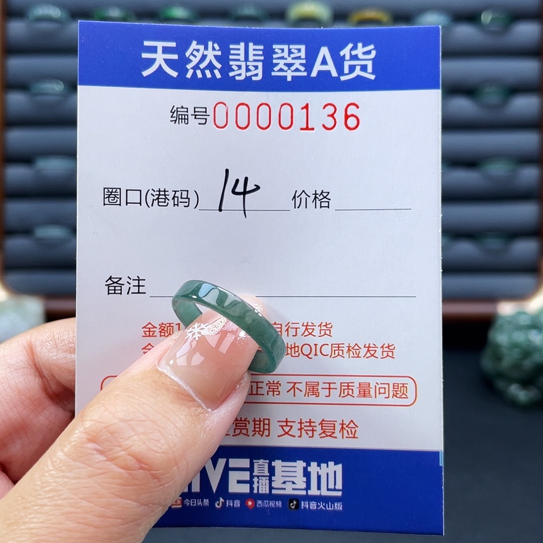 翡翠未镶嵌戒指戒指