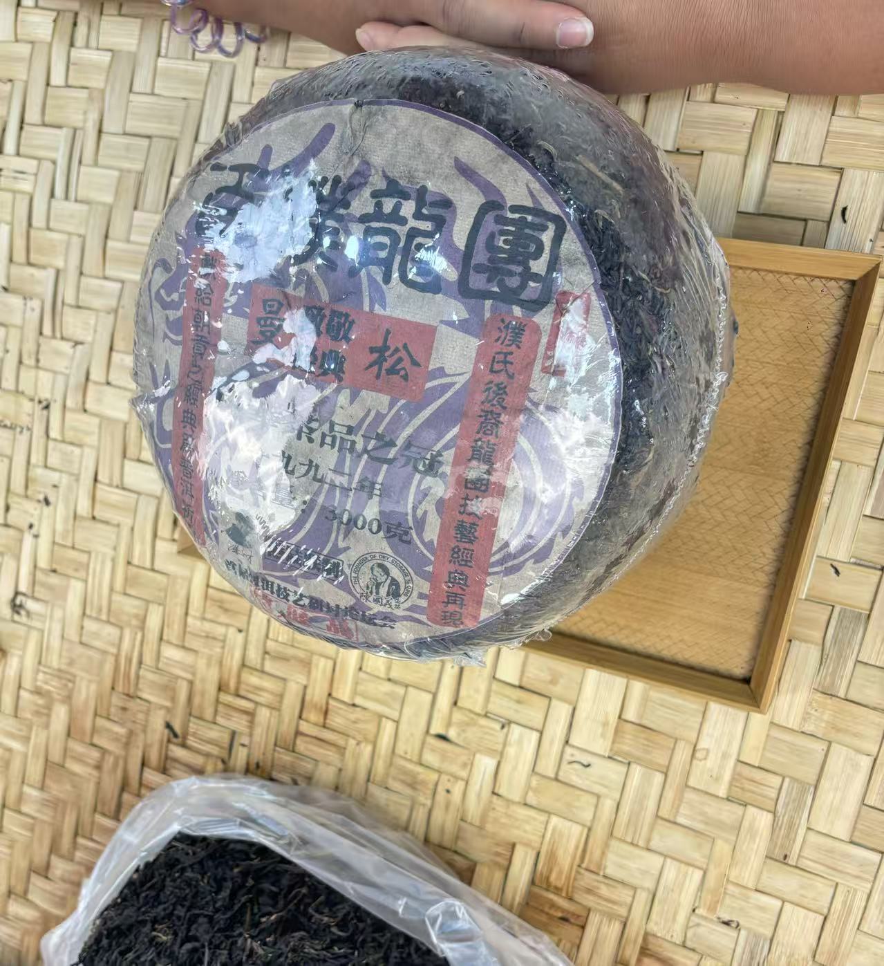 (雨微甄选)1992年百濮龙团   生茶 216号 10月23日 3000克