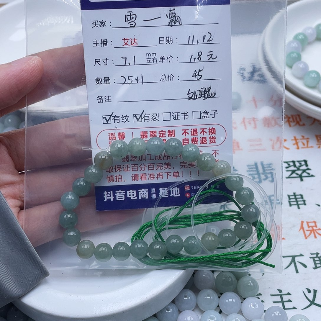 雪***飘翡翠未镶嵌手链天然翡翠