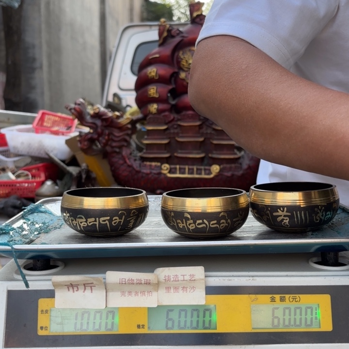 257 铜器物品理性消费