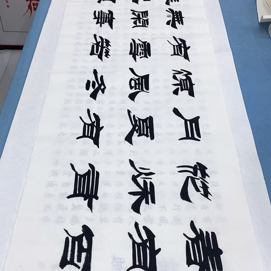 书法春有百花秋有月