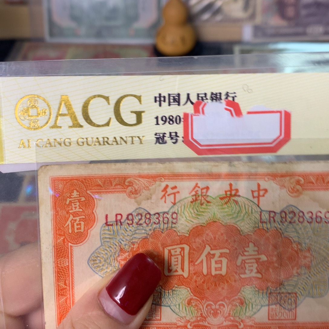 纸928369 面值100元/