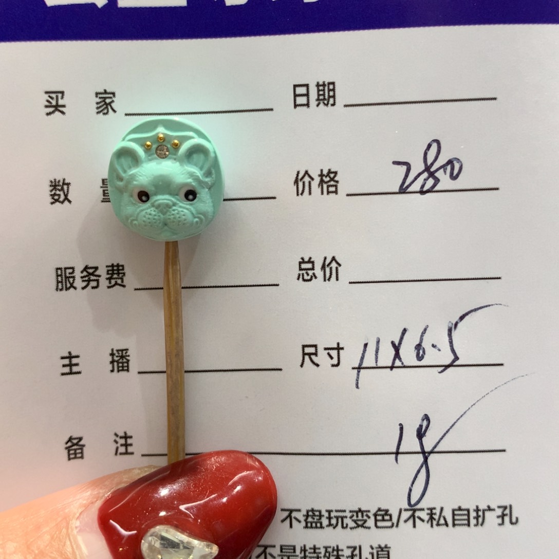 绿松石配饰未镶嵌