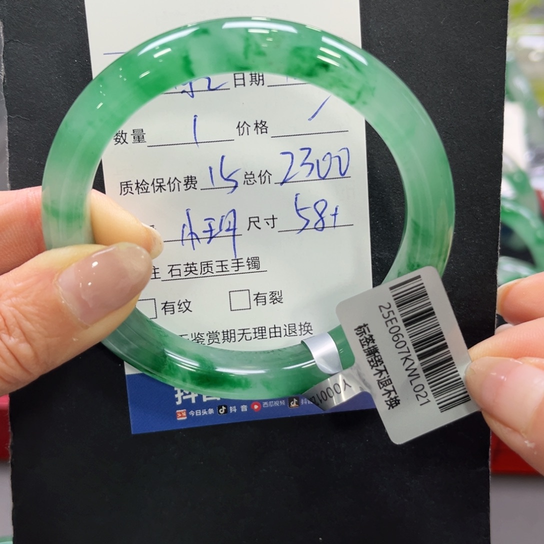 山***群石英质玉（非洲翠）未镶嵌手镯➕小玥58