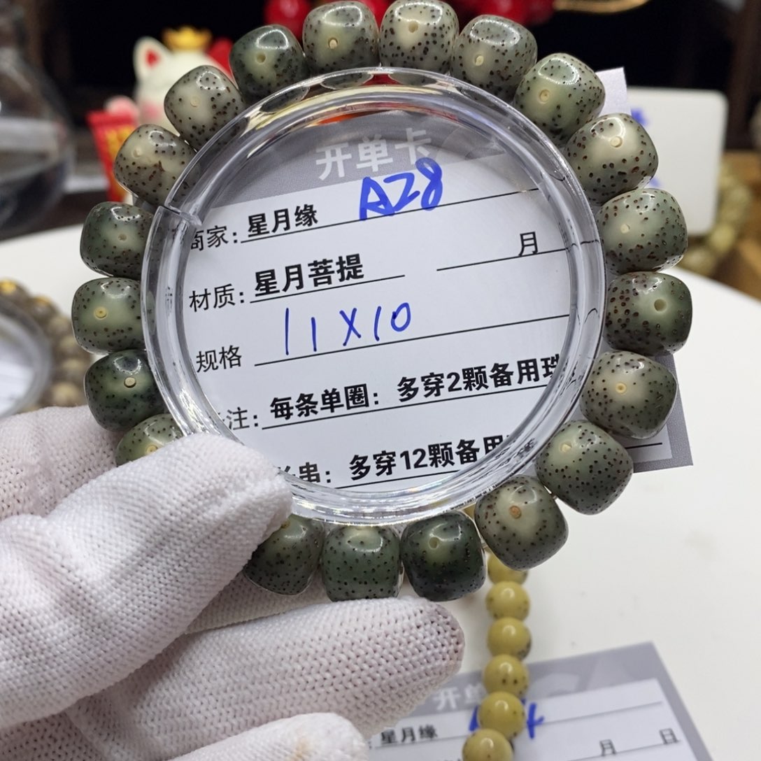 【闪购商品】星月菩提吊坠A28?$&@@@&