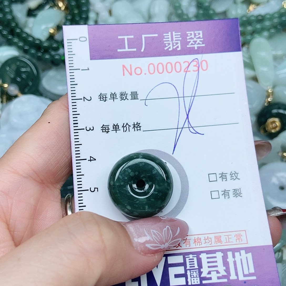 翡翠吊坠(不含链)未镶嵌