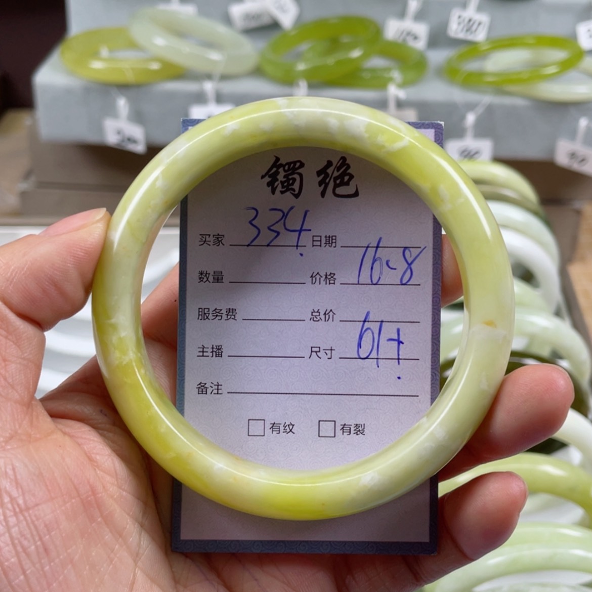 【闪购商品】蛇纹石玉未镶嵌手镯