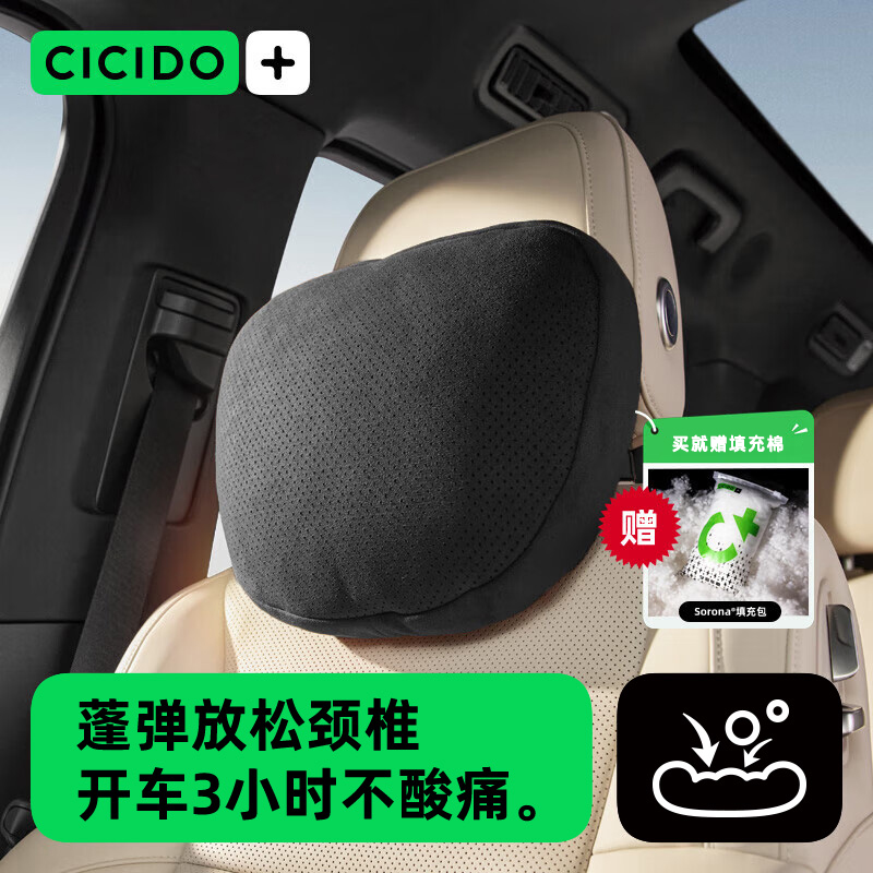 CICIDO夕多【原装高定】迈巴赫汽车头枕腰靠轻奢车载护颈枕专用靠枕
