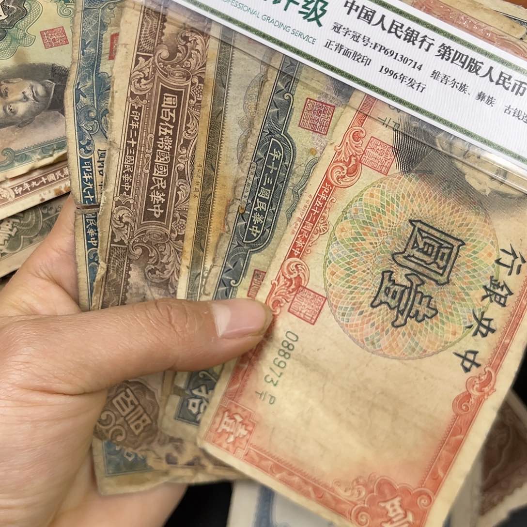 退市钱原图发货5张破旧钱