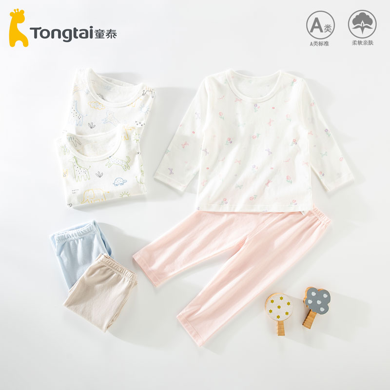 童泰儿童家居服夏季薄款纯棉亲肤柔软宝宝睡衣秋衣秋裤长袖空调服