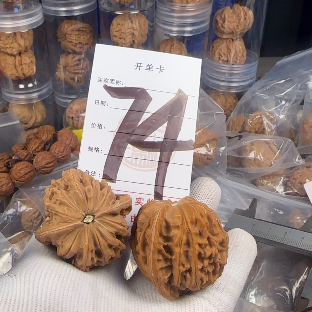 文玩核桃吊坠磨盘