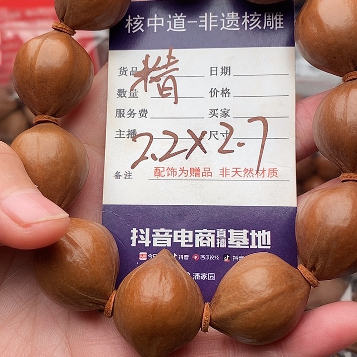 手串/手链橄榄核耐****儿