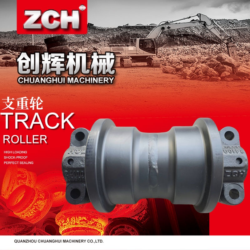 ZCH挖掘机矿山支重轮神钢140神钢130神钢135支重轮底轮链轮