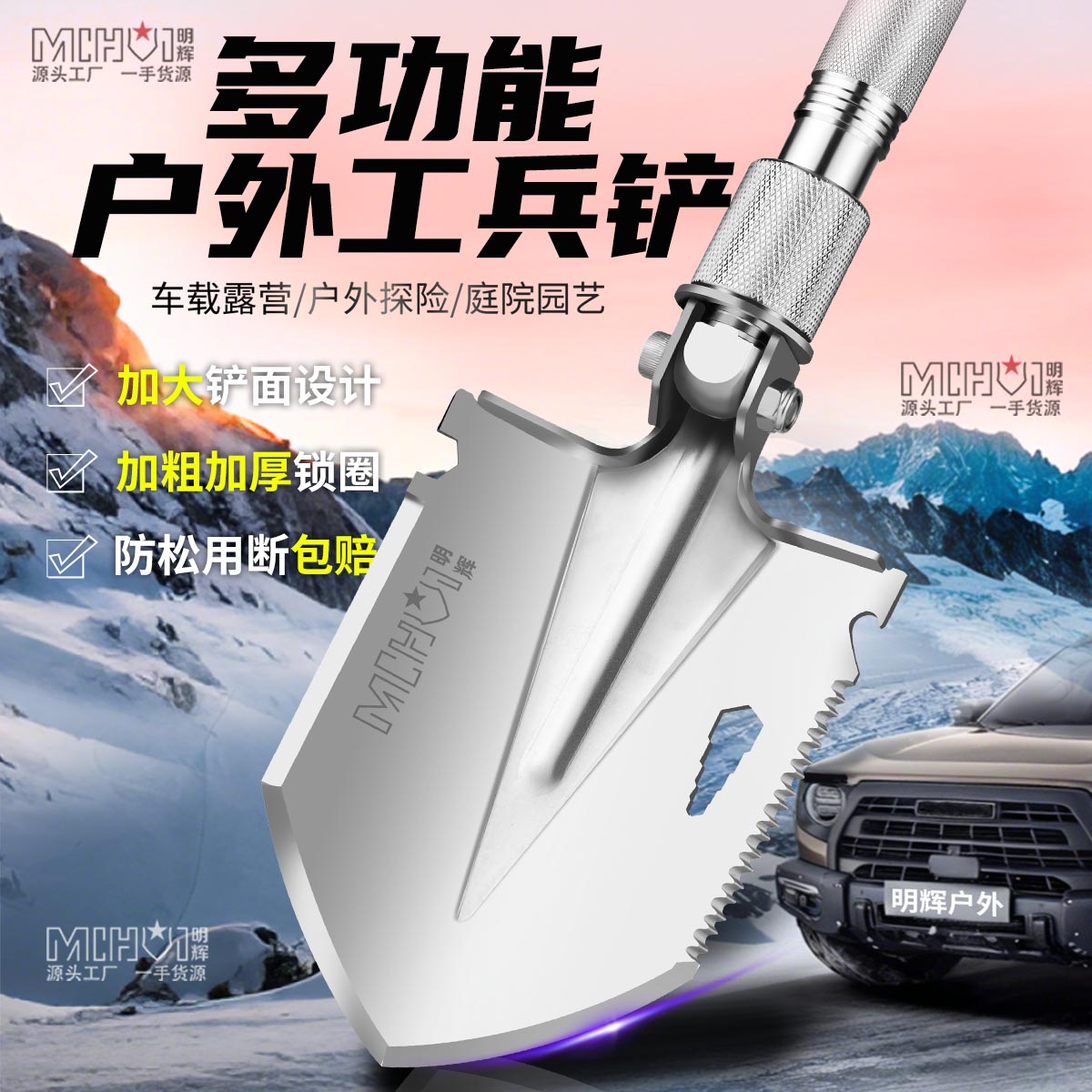 明辉装备J36多功能户外工兵铲车载装备可折叠钓鱼露营登山徒步