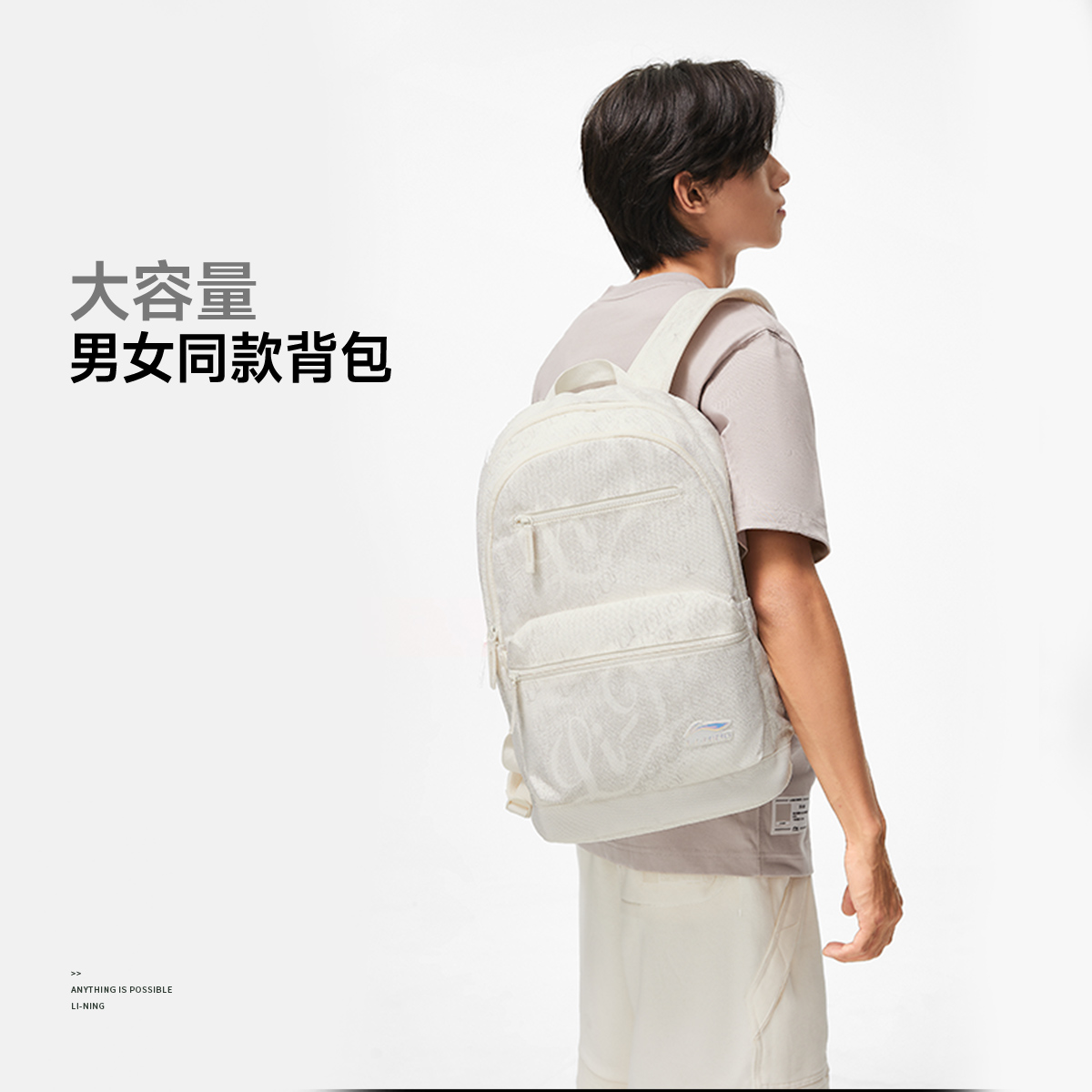 李宁运动生活男女款户外大容量休闲双肩背包经典百搭轻便ABST017