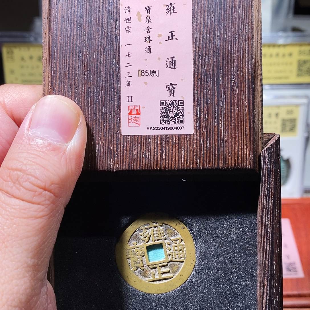 铜J*闻德评级瀚海文物w4007