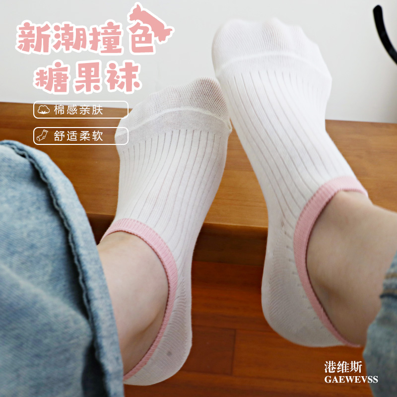 港维斯四季女款船袜韩系薄款不掉跟防滑脱浅口短袜糖果隐形棉质袜