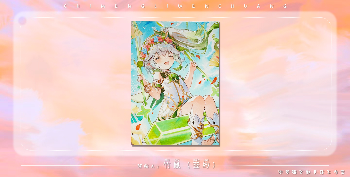 鬼鬼【拆盒】池梦鲤文创《起风了》第七弹手绘卡【默认代拆】 