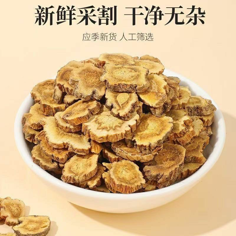 精选秦艽主根切片干净可搭配枸杞泡水喝