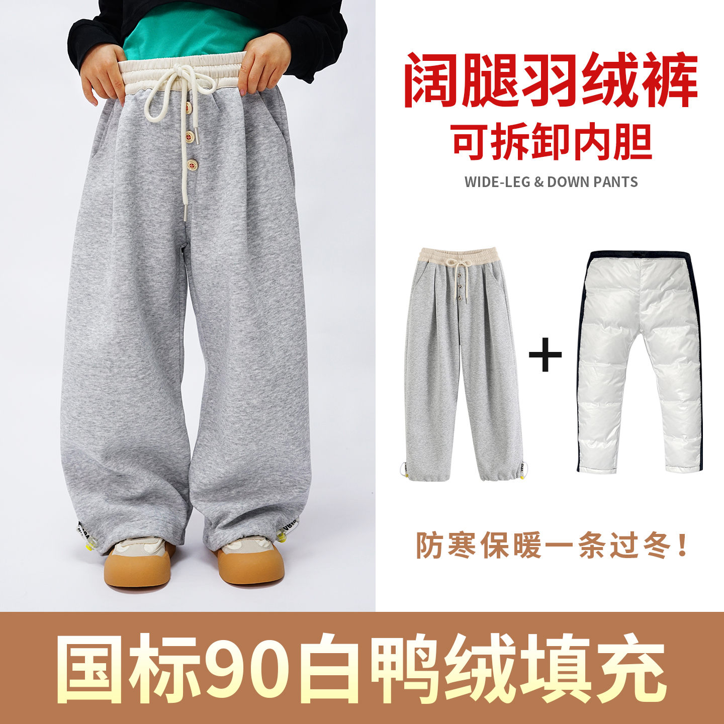 儿童羽绒裤中大童冬季加厚可拆卸羽绒内胆25新款男女童保暖羽绒裤