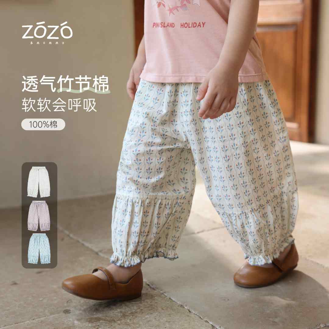 ZOZO&MOMMY左悠【夏果花集】纯棉竹节棉透气宽松满印碎花女童八分裤
