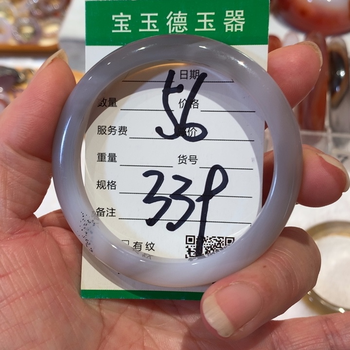 玛瑙/玉髓手镯未镶嵌56