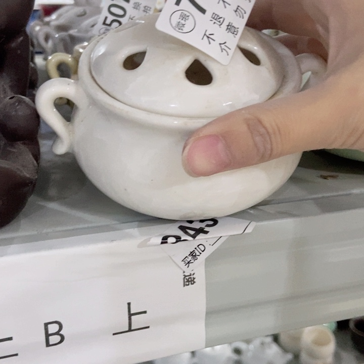 茶具微瑕，介意勿拍