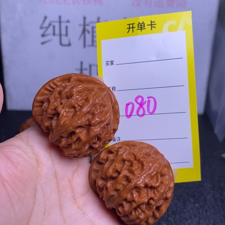 文玩核桃把件080/42宫灯