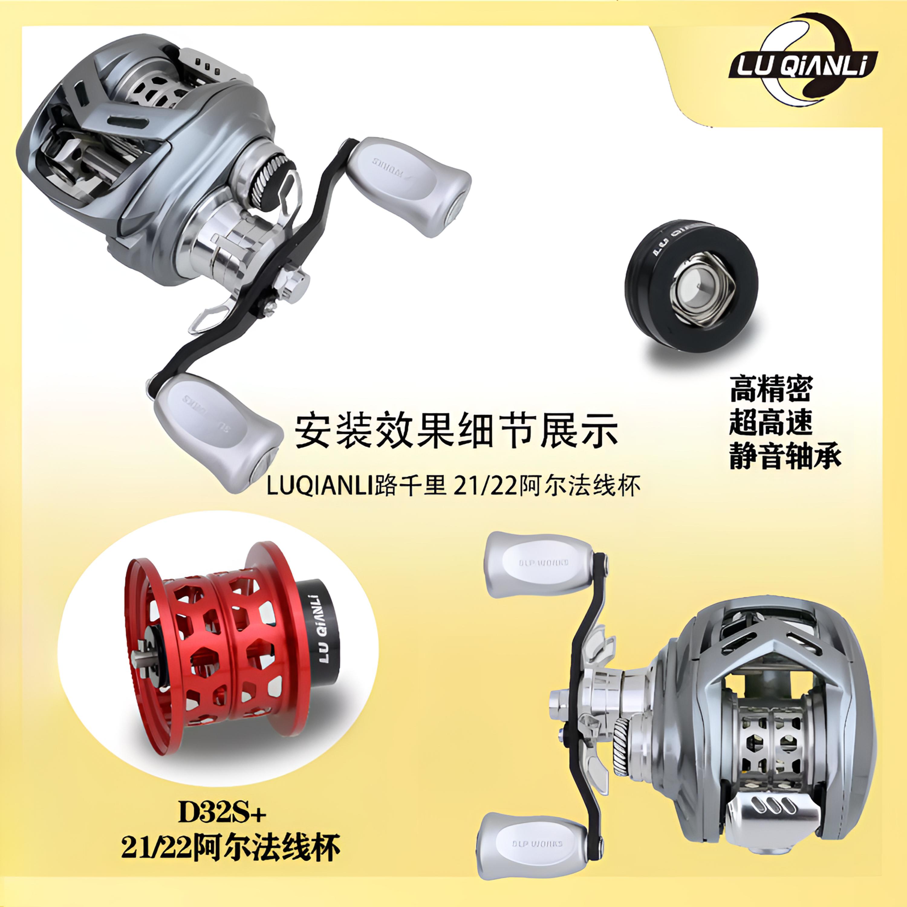 21、22阿尔法改装线杯（中杯黑坑专用）