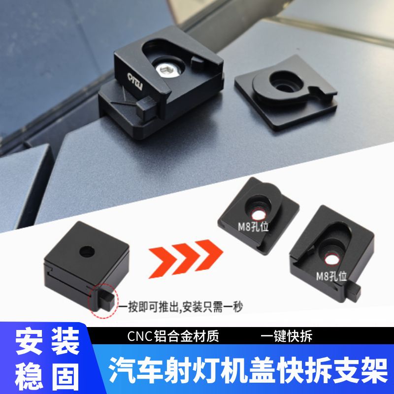 汽车改装A柱射灯快拆支架摩托车外置LED灯架铝合金管夹