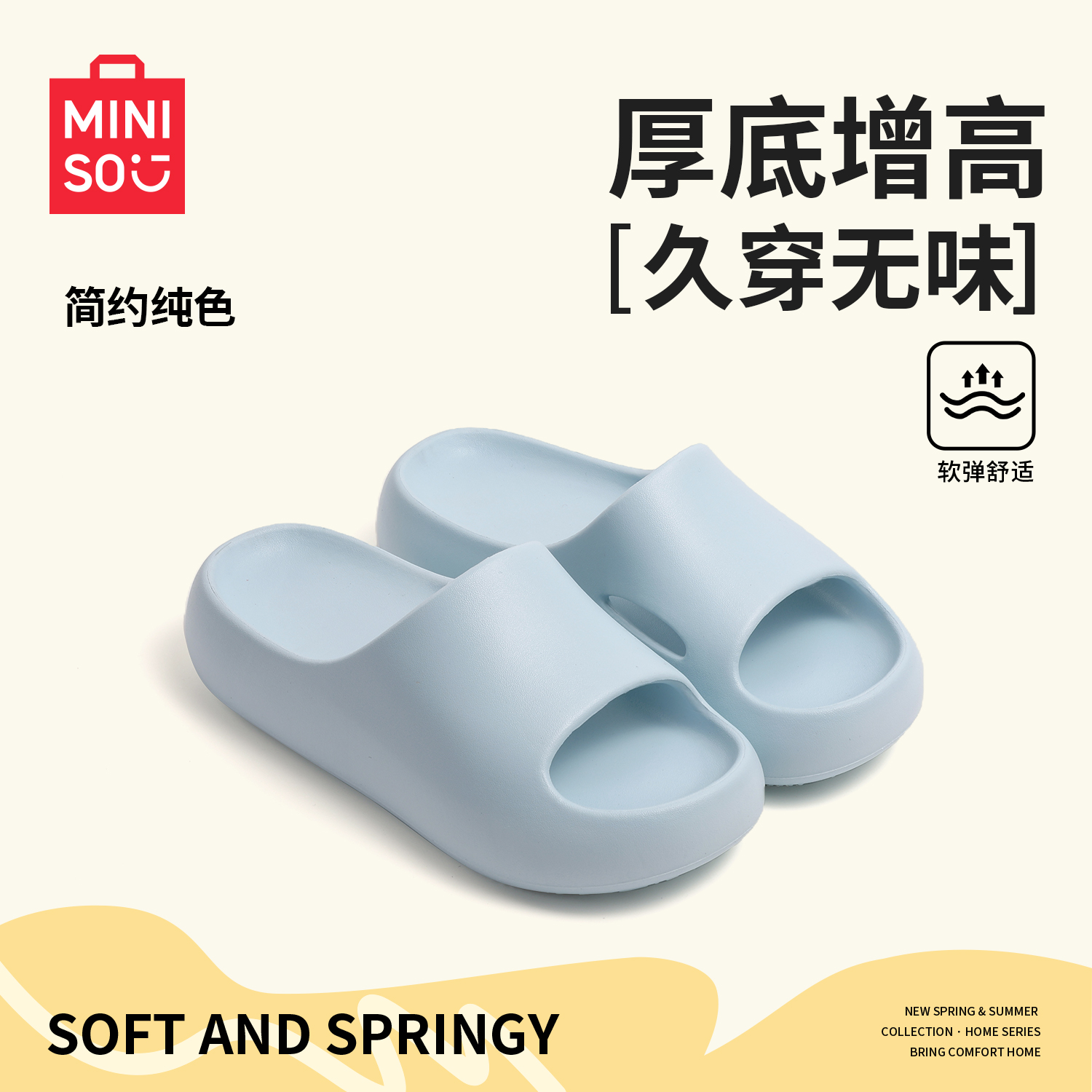 MINISO/名创优品流行拖鞋夏季厚底增高2026踩屎感防滑女款凉拖鞋