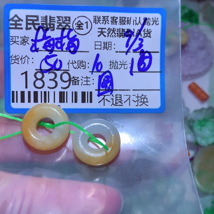 定制翡翠未镶嵌梅*