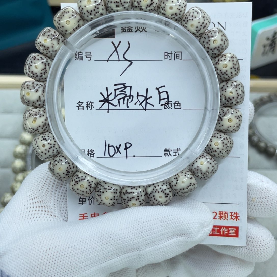 星月菩提手串君*子糯冰白