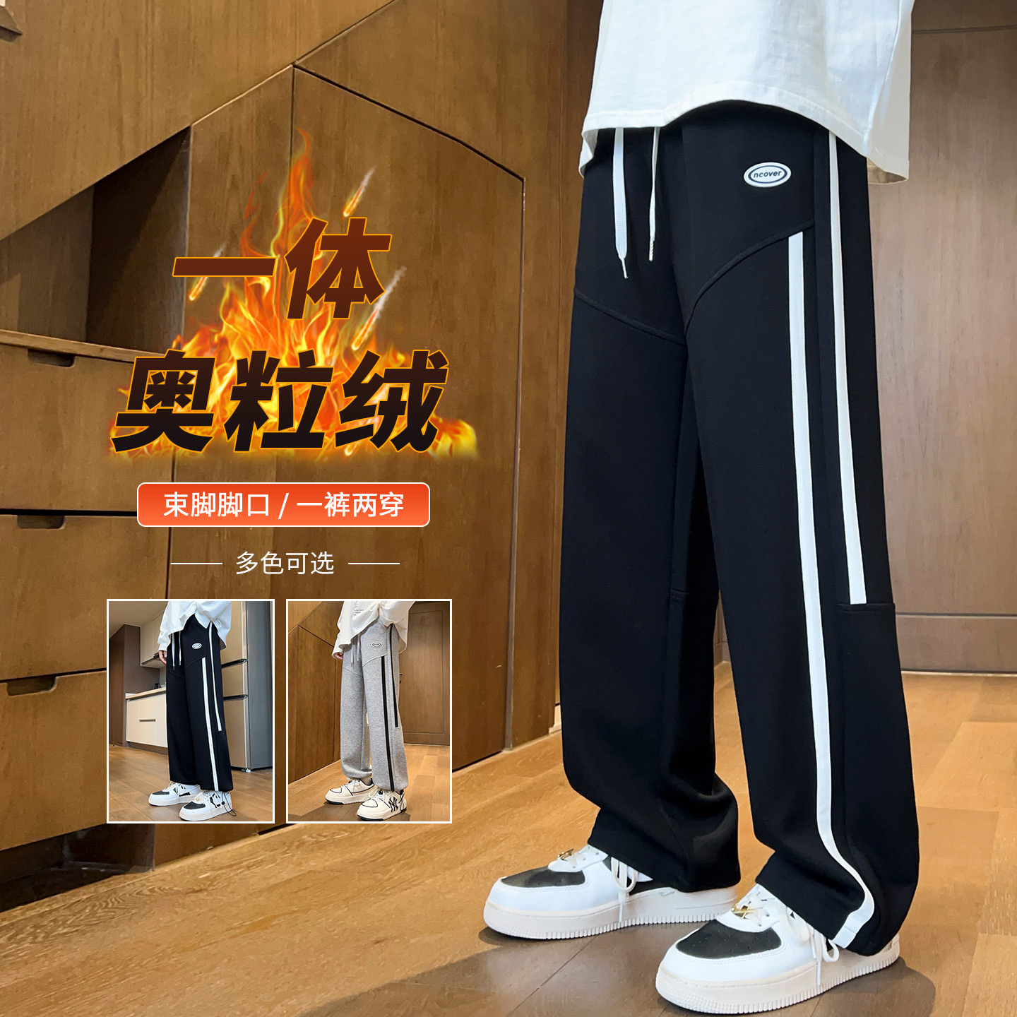 冬季加绒男休闲裤男街头直筒阔腿裤韩版冬季裤子百搭