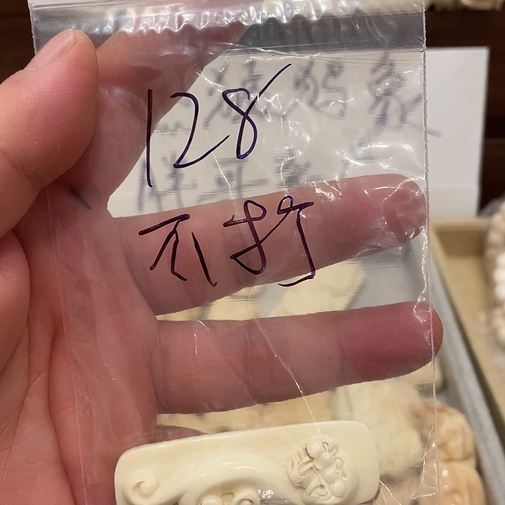 耶***舍天然猛犸牙雕刻品