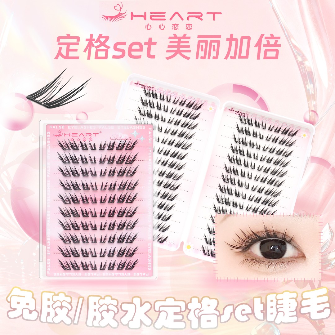 【心心恋恋】定格SET大容量睫毛书狐系小薄片上镜单簇分段式假睫毛